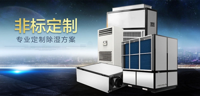 管道除濕機入口管道越短,除濕效果越好