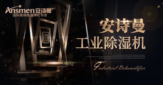 觀點：中國除濕機世界之夢 離實現(xiàn)有多遠