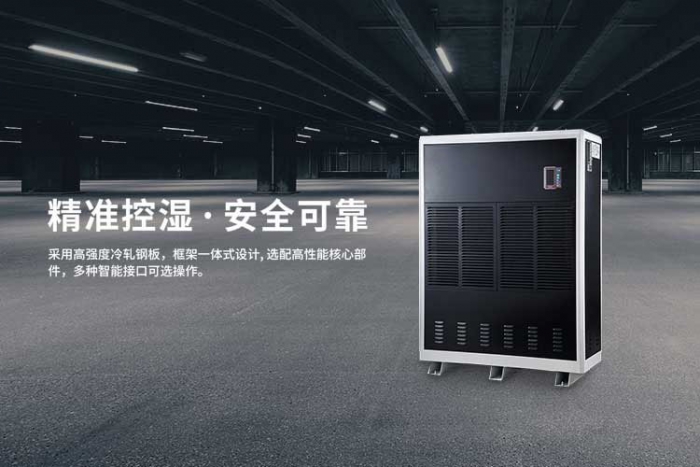 蠶房除濕機,蠶房濕度全天候自動控制裝置