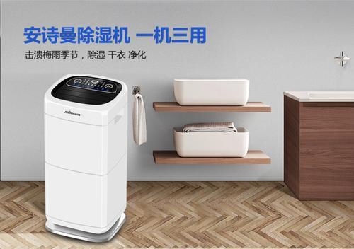 觀點:煮酒論抽濕機