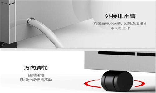 除濕機安裝使用前需要注意哪些事項？