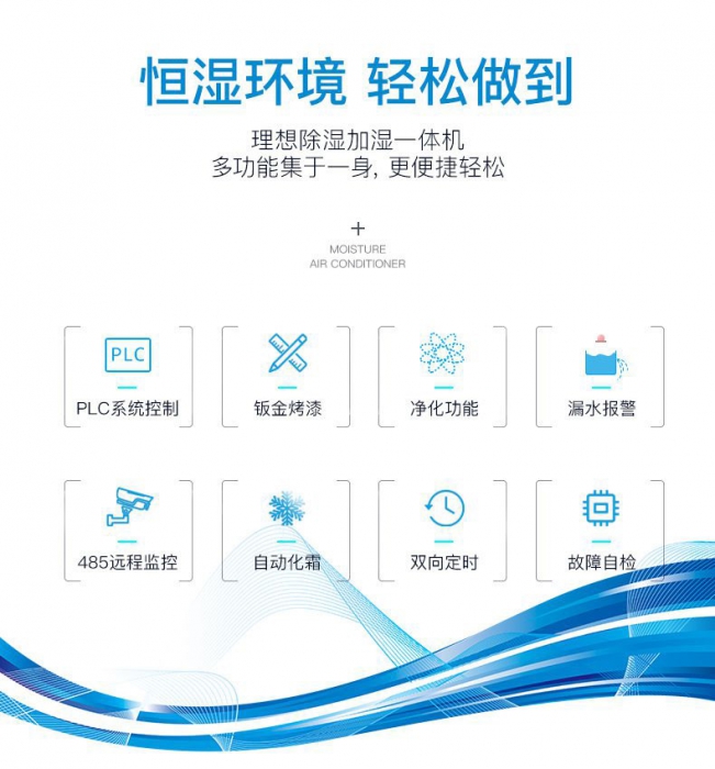 工業(yè)除濕機，別只問價格而不問品質