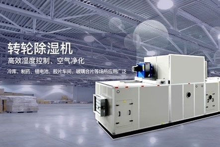 小編如何正確使用家用除濕機(jī)?