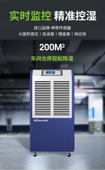 電子廠如防潮除濕？電子廠防潮用除濕機
